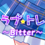 Icon for ラブ☆トレ Bitter