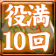 Achievement icon