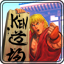 Icon for Head Of The Dojo