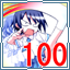 Icon for 選択肢選択率１００％