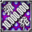 Icon for 吐き出せ！