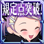 Icon for いよいよもって６０億突破