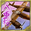 Icon for 八重桜