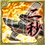 Icon for 悪・即・斬