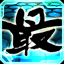 Icon for 秘密の写真1