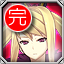 Icon for 朱理の完