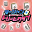 Icon for マージャン★ドリームクラブ