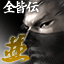 Icon for 難易度（普）を全て忍術皆伝