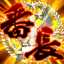 Icon for 5面番長