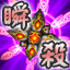 Icon for ノックアウト！