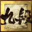 Icon for 九段