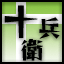 Icon for 柳生十兵衛完結