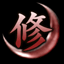 Icon for 全剣豪制覇 難