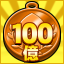 Icon for トライアルで１００億突破！