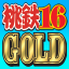 Icon for 桃太郎電鉄１６　ＧＯＬＤ