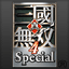 Icon for 真・三國無双４ Special