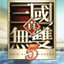 Icon for 真‧三國無雙５