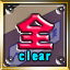 Icon for All stage clear