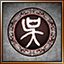 Achievement icon