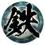 Achievement icon