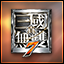 Icon for DYNASTY WARRIORS 8(Tc)