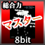 Icon for 8bit Master