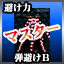 Icon for Bullet Bullet Bullet B Master