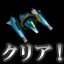 Icon for EXZEAL UNIT-1 All Clear!