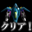 Icon for EXZEAL UNIT-4 All Clear!