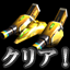 Icon for EXZEAL UNIT-3e All Clear!