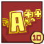 Achievement icon